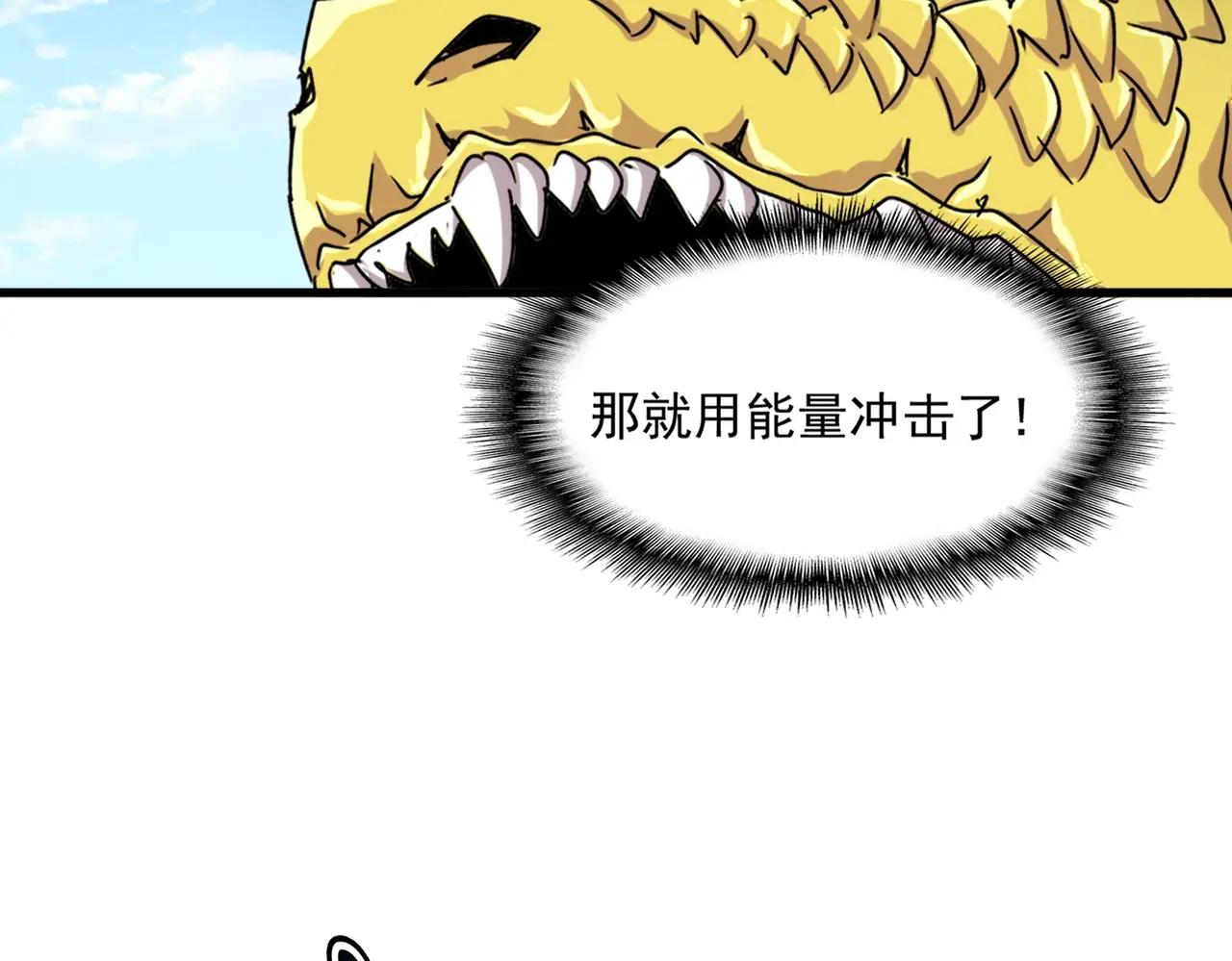 第479话 绝对实力 第83页