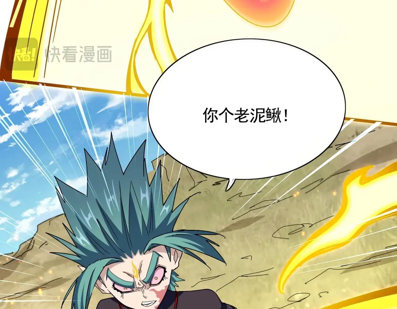第479话 绝对实力 第94页