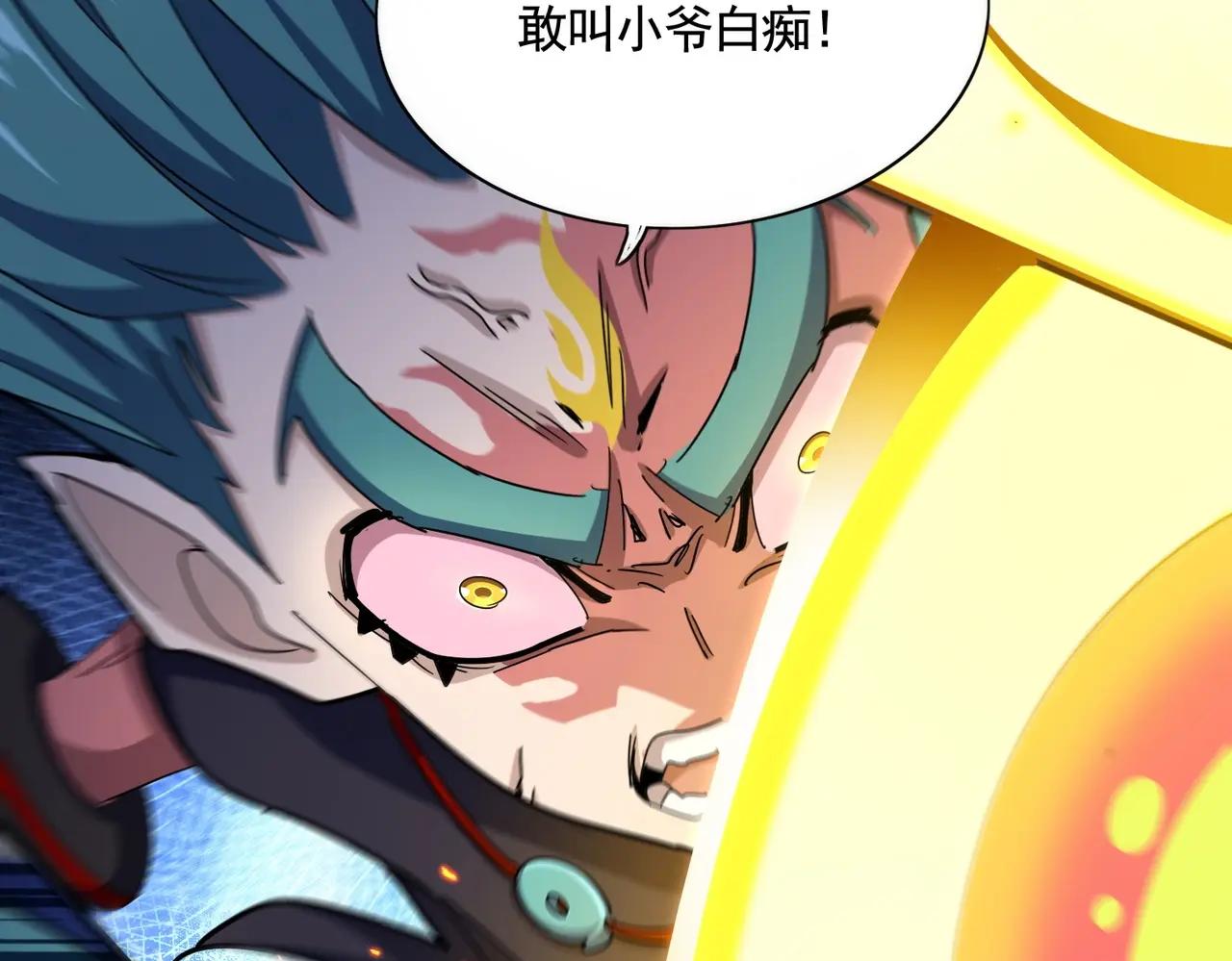 第479话 绝对实力 第97页
