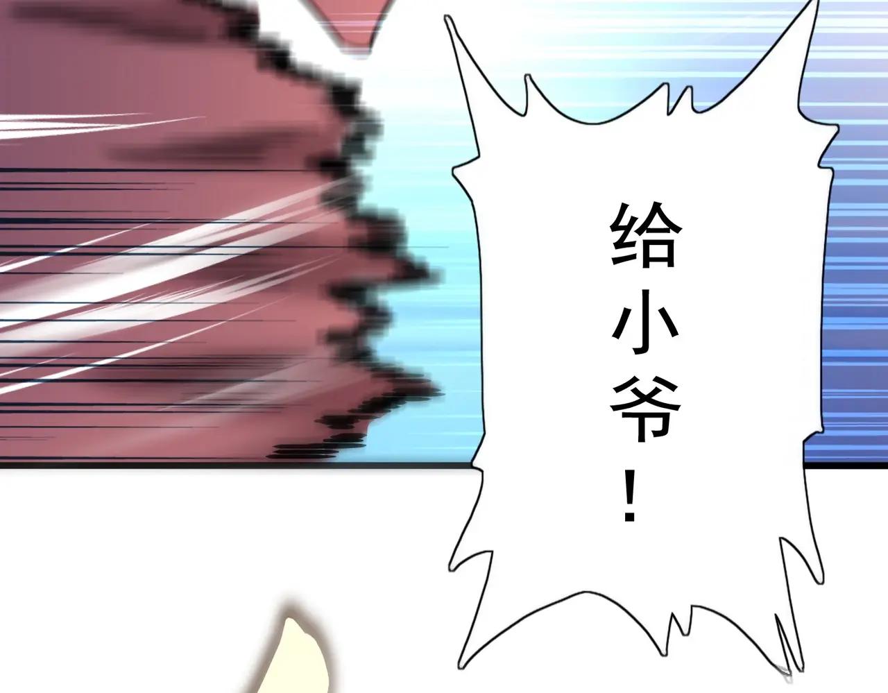 第479话 绝对实力 第100页