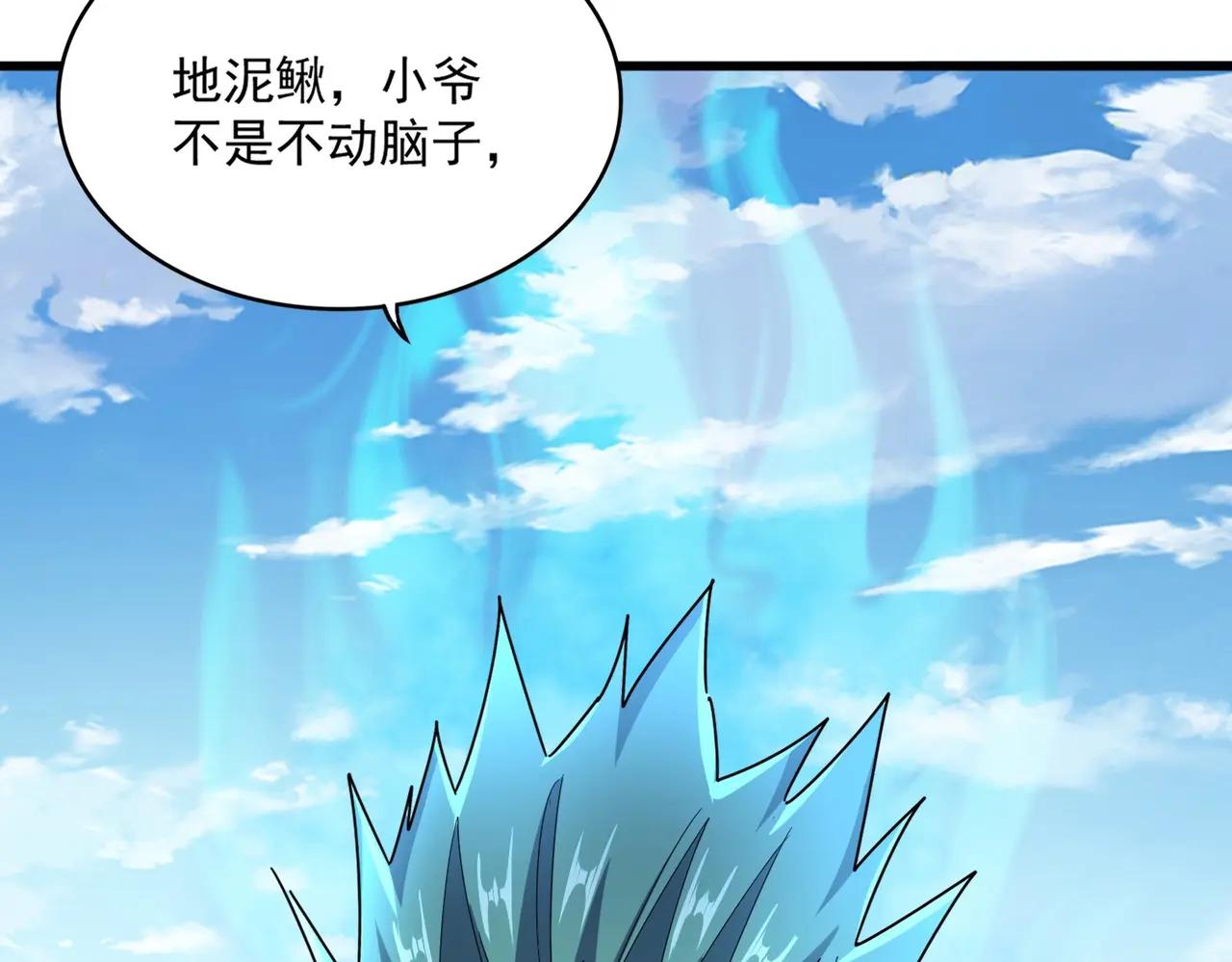第479话 绝对实力 第120页
