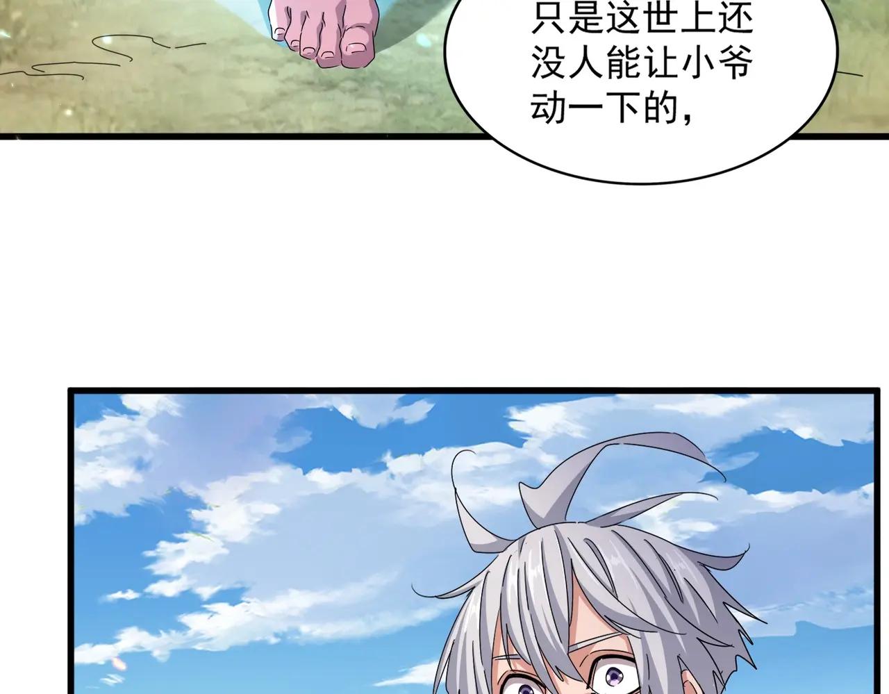 第479话 绝对实力 第123页