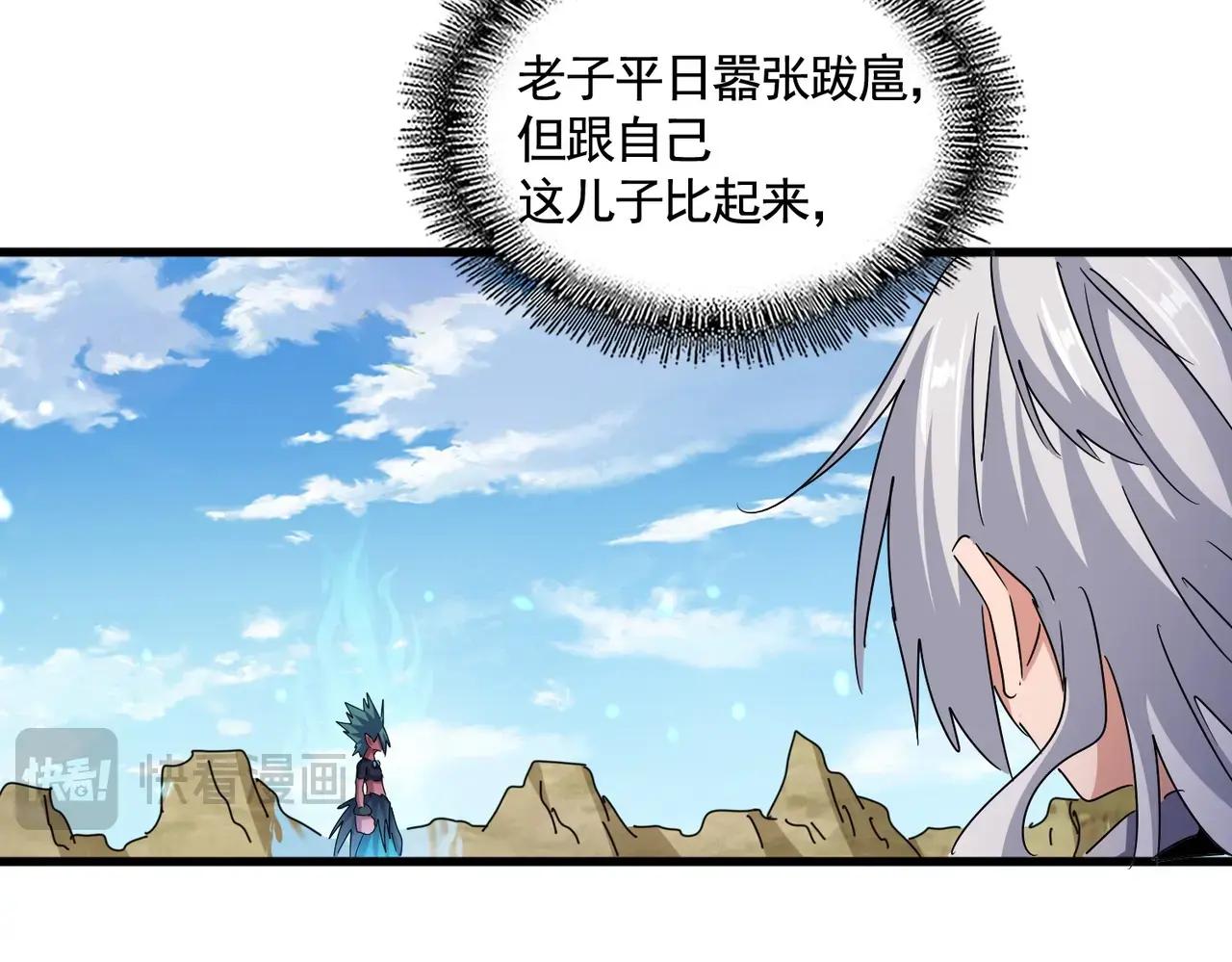 第479话 绝对实力 第126页