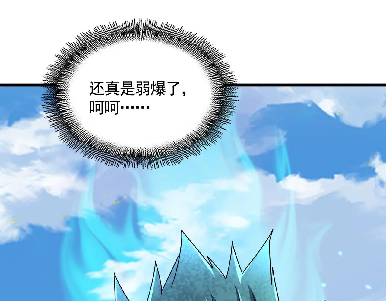 第479话 绝对实力 第127页