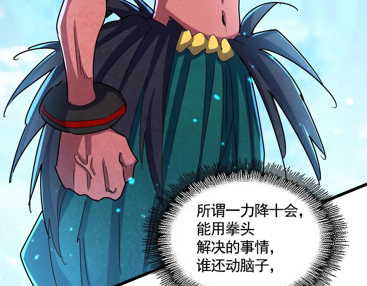 第479话 绝对实力 第129页