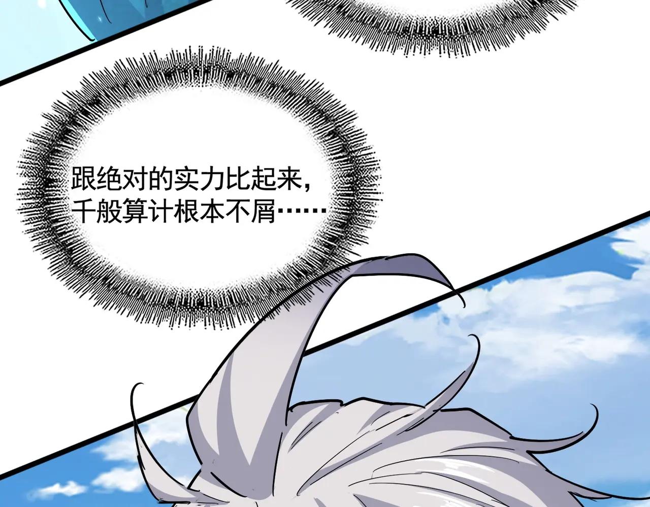 第479话 绝对实力 第130页