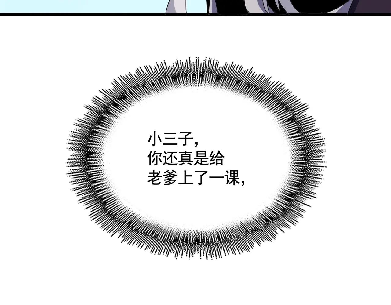 第479话 绝对实力 第132页