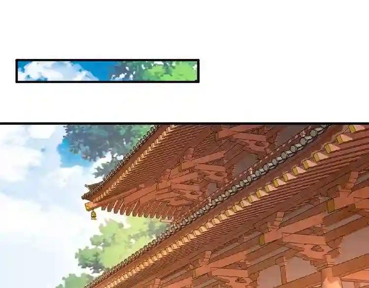 第40话 他的初吻我要定了! 第4页