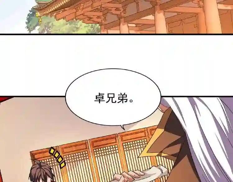 第40话 他的初吻我要定了! 第5页