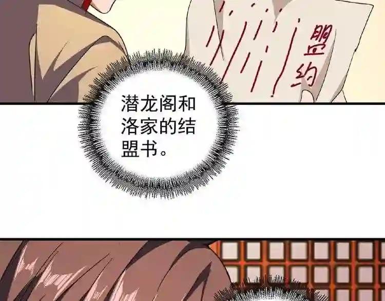 第40话 他的初吻我要定了! 第8页