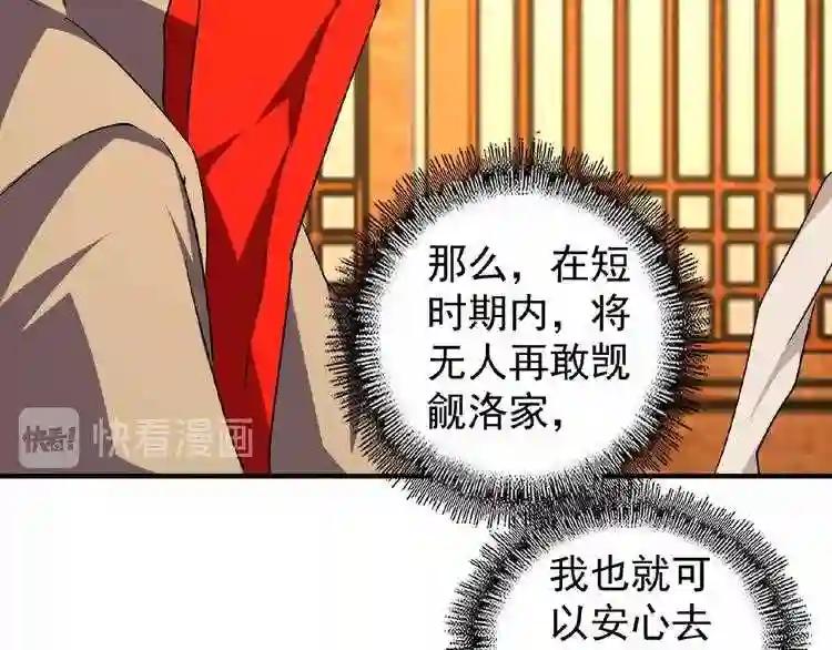 第40话 他的初吻我要定了! 第10页