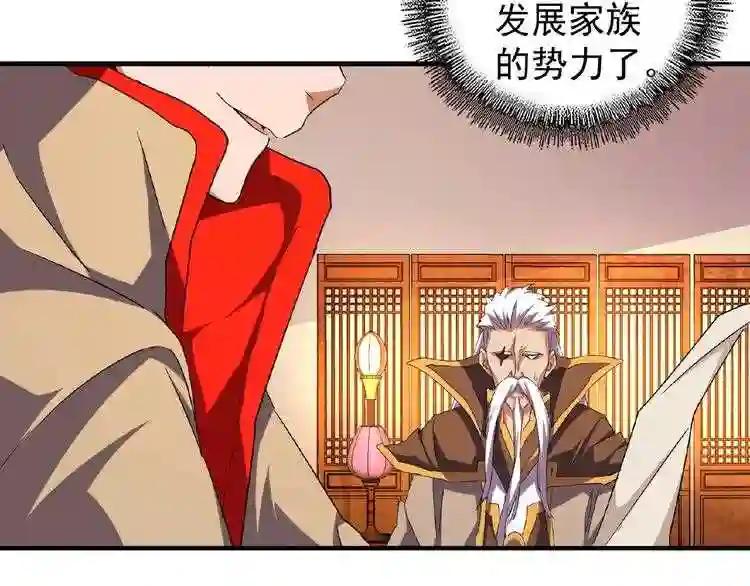 第40话 他的初吻我要定了! 第11页