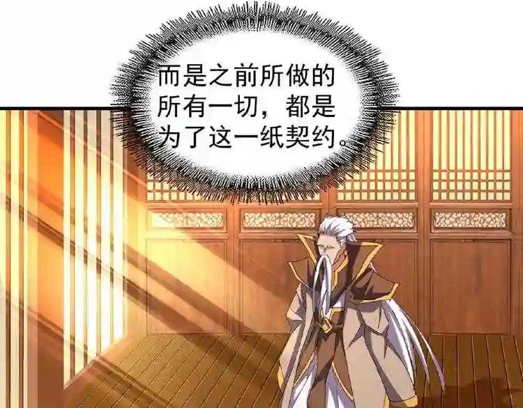 第40话 他的初吻我要定了! 第14页