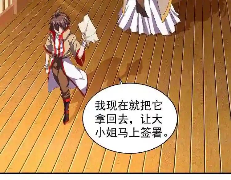 第40话 他的初吻我要定了! 第15页