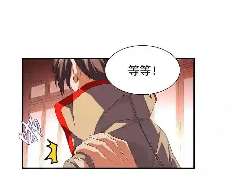第40话 他的初吻我要定了! 第17页