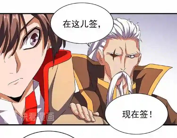 第40话 他的初吻我要定了! 第18页