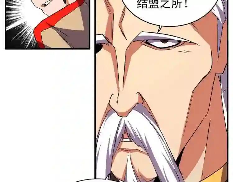 第40话 他的初吻我要定了! 第22页