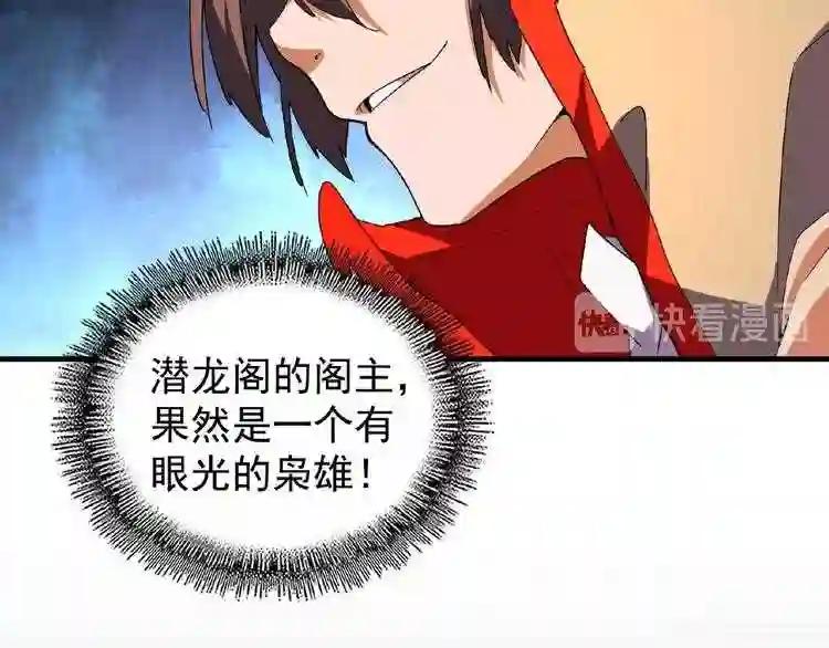 第40话 他的初吻我要定了! 第24页