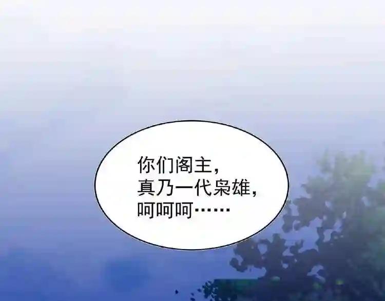 第40话 他的初吻我要定了! 第25页