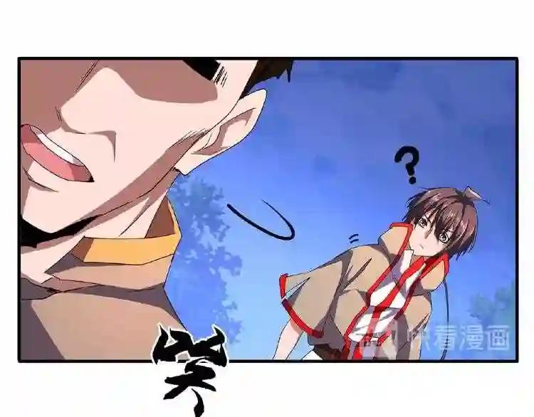 第40话 他的初吻我要定了! 第32页