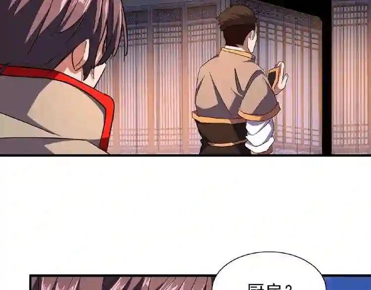 第40话 他的初吻我要定了! 第34页