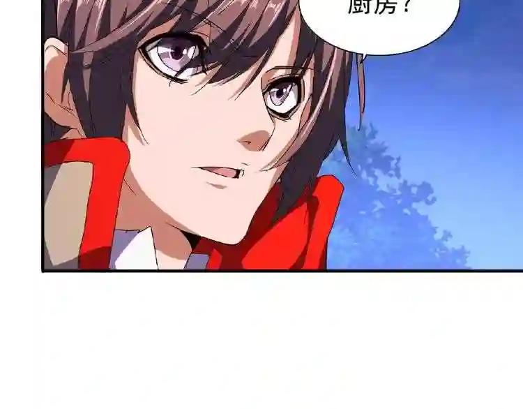 第40话 他的初吻我要定了! 第35页