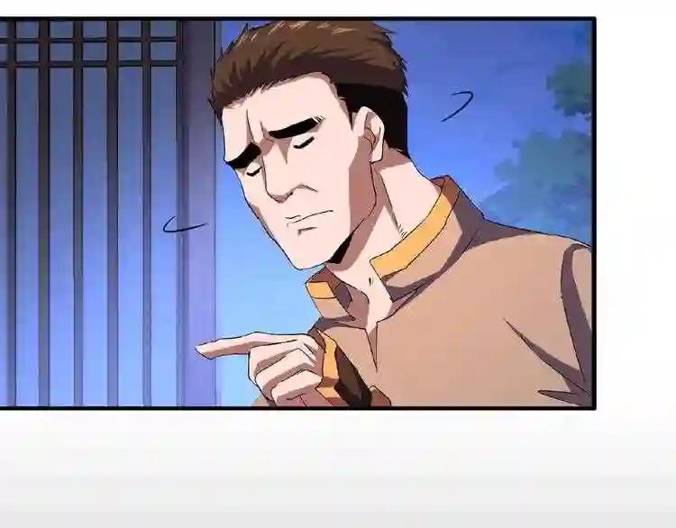 第40话 他的初吻我要定了! 第36页