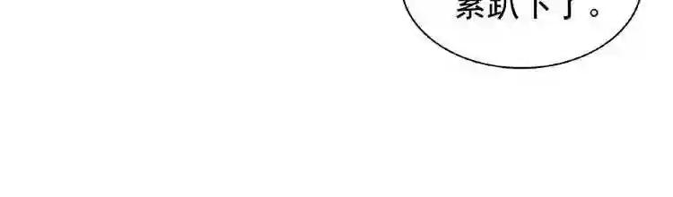 第40话 他的初吻我要定了! 第41页