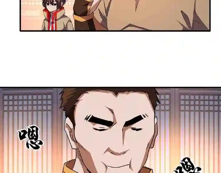 第40话 他的初吻我要定了! 第49页
