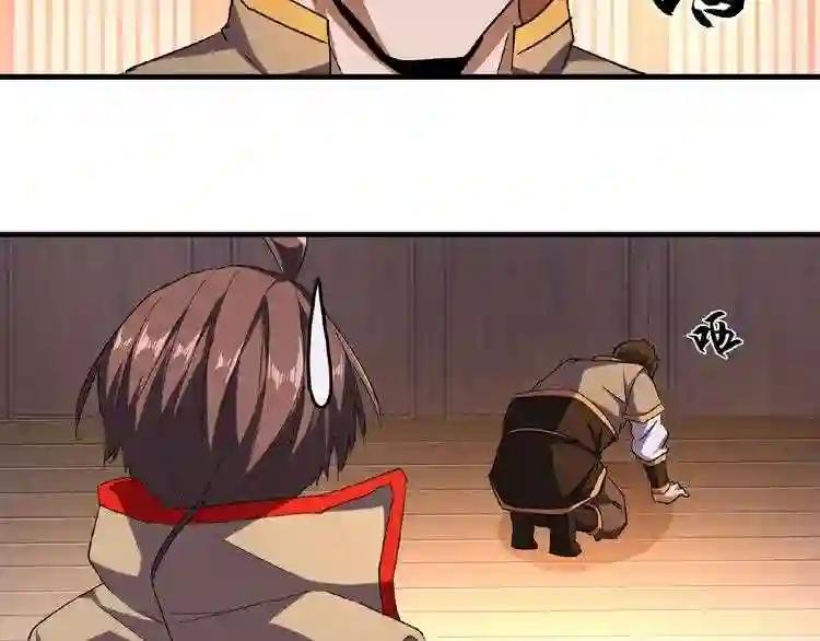 第40话 他的初吻我要定了! 第50页