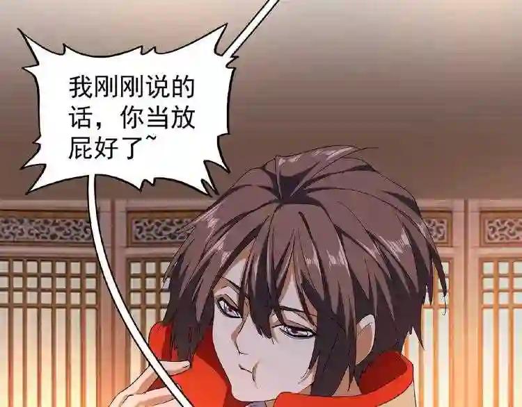 第40话 他的初吻我要定了! 第55页