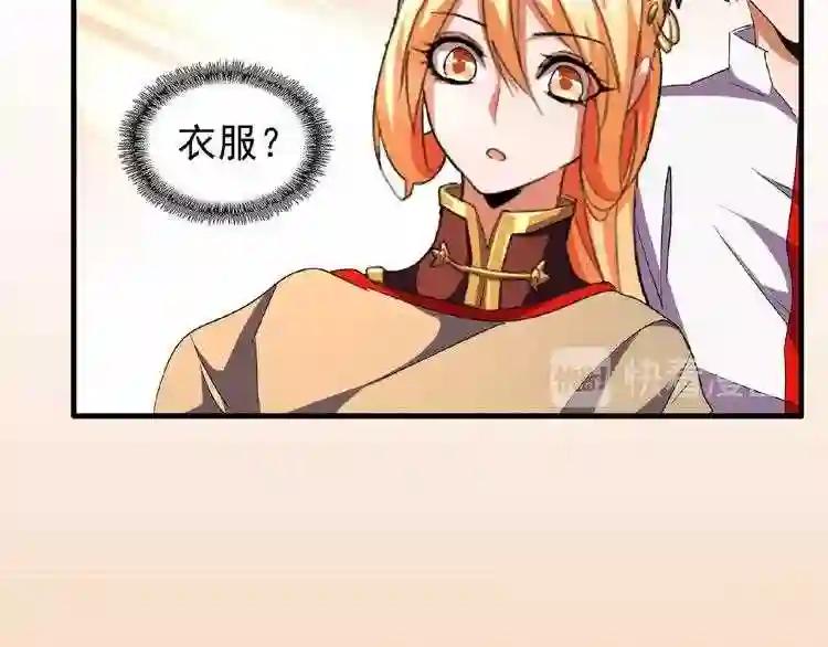 第40话 他的初吻我要定了! 第61页