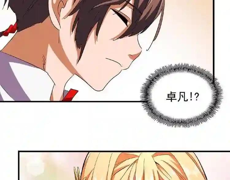 第40话 他的初吻我要定了! 第65页