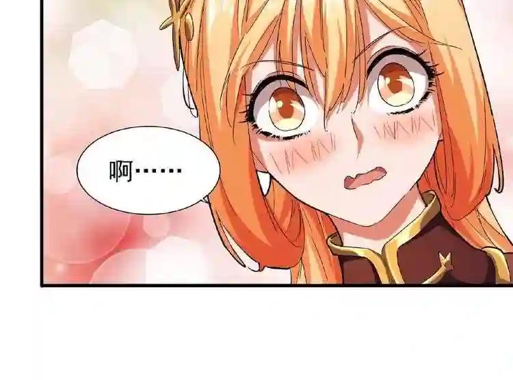 第40话 他的初吻我要定了! 第66页