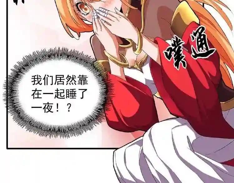 第40话 他的初吻我要定了! 第68页