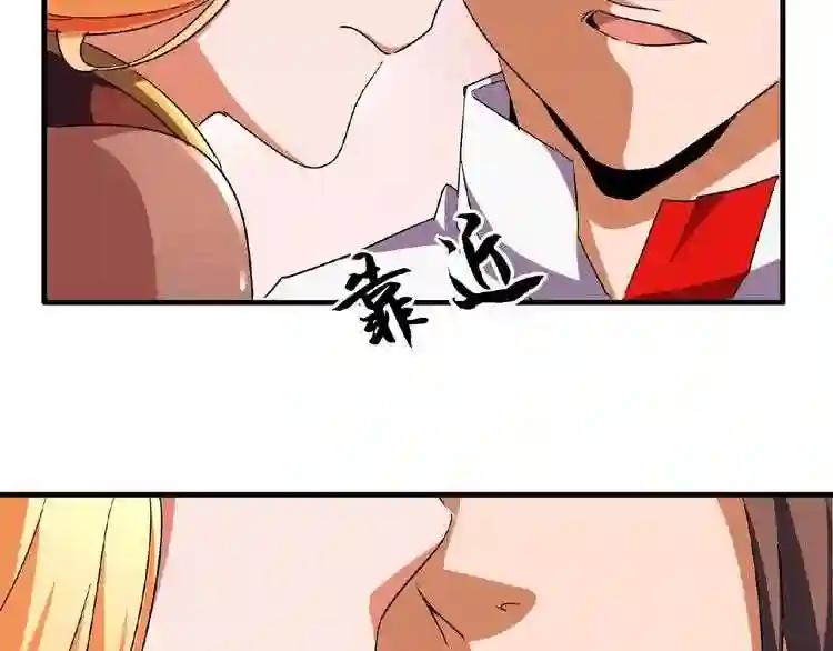 第40话 他的初吻我要定了! 第71页