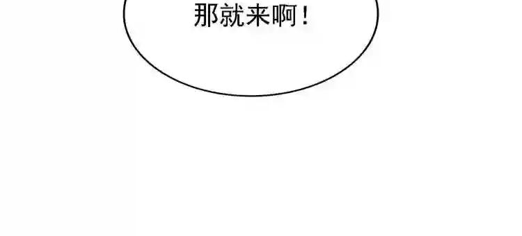 第66话 大人,时代变了 第9页
