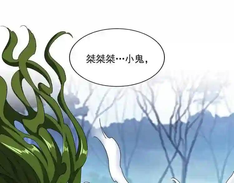 第66话 大人,时代变了 第13页