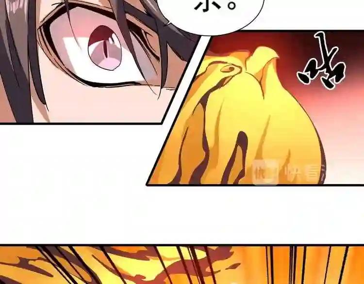 第66话 大人,时代变了 第21页