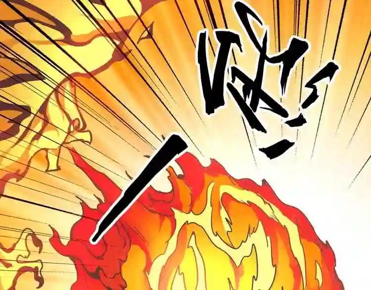 第66话 大人,时代变了 第22页