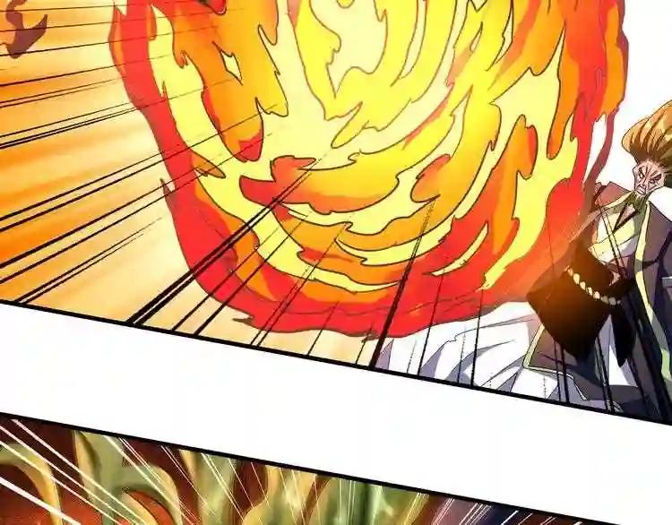 第66话 大人,时代变了 第23页