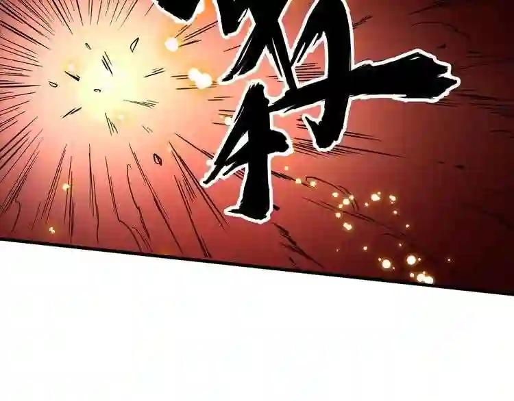 第66话 大人,时代变了 第25页