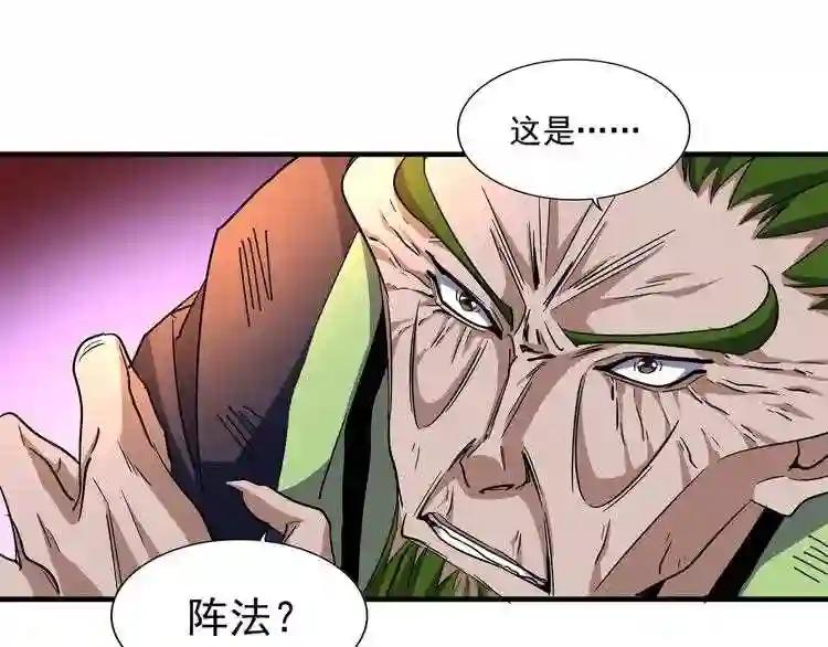 第66话 大人,时代变了 第28页