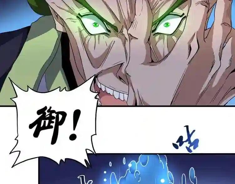 第66话 大人,时代变了 第33页