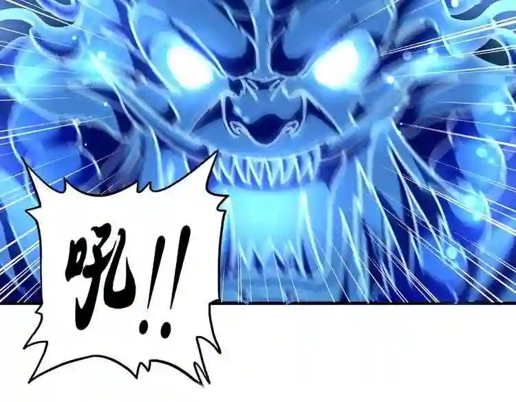 第66话 大人,时代变了 第38页