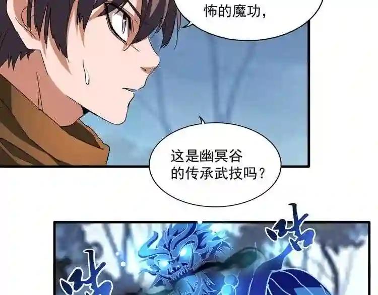 第66话 大人,时代变了 第40页