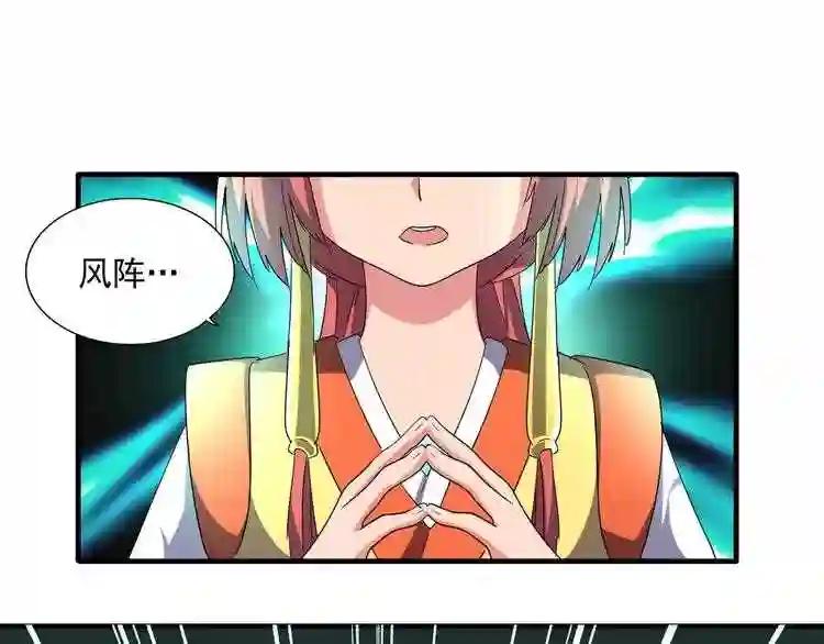 第66话 大人,时代变了 第51页