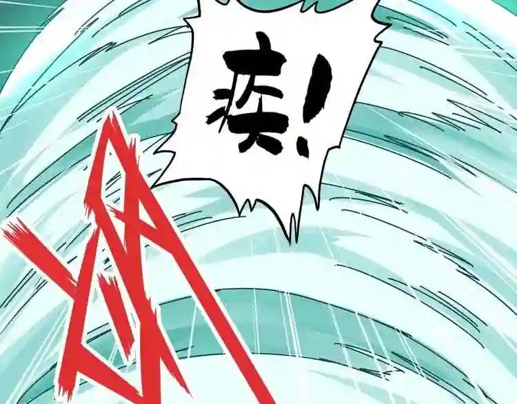 第66话 大人,时代变了 第53页