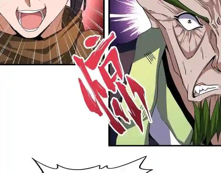 第66话 大人,时代变了 第59页