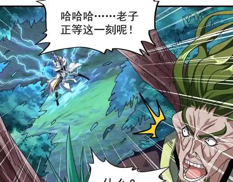 第66话 大人,时代变了 第60页